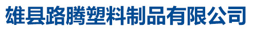 武邑縣茂信金屬制品有限公司